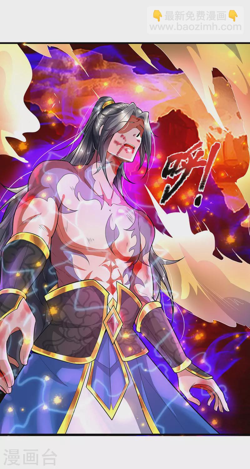第44话 前往真神界-第45话