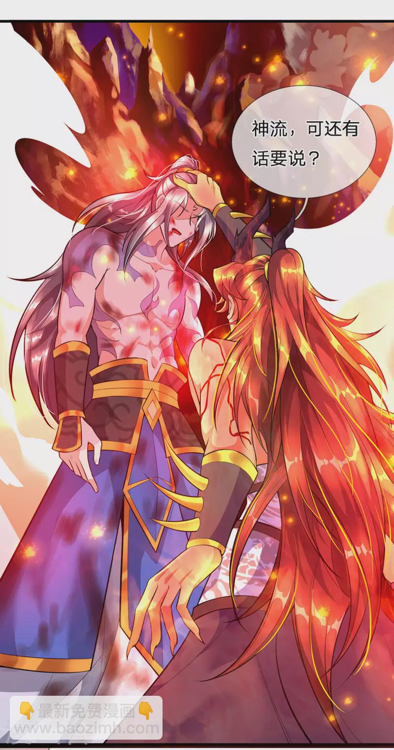 第44话 前往真神界-第45话