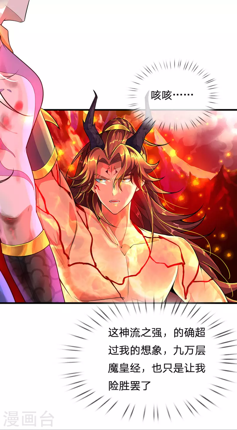 第44话 前往真神界-第45话