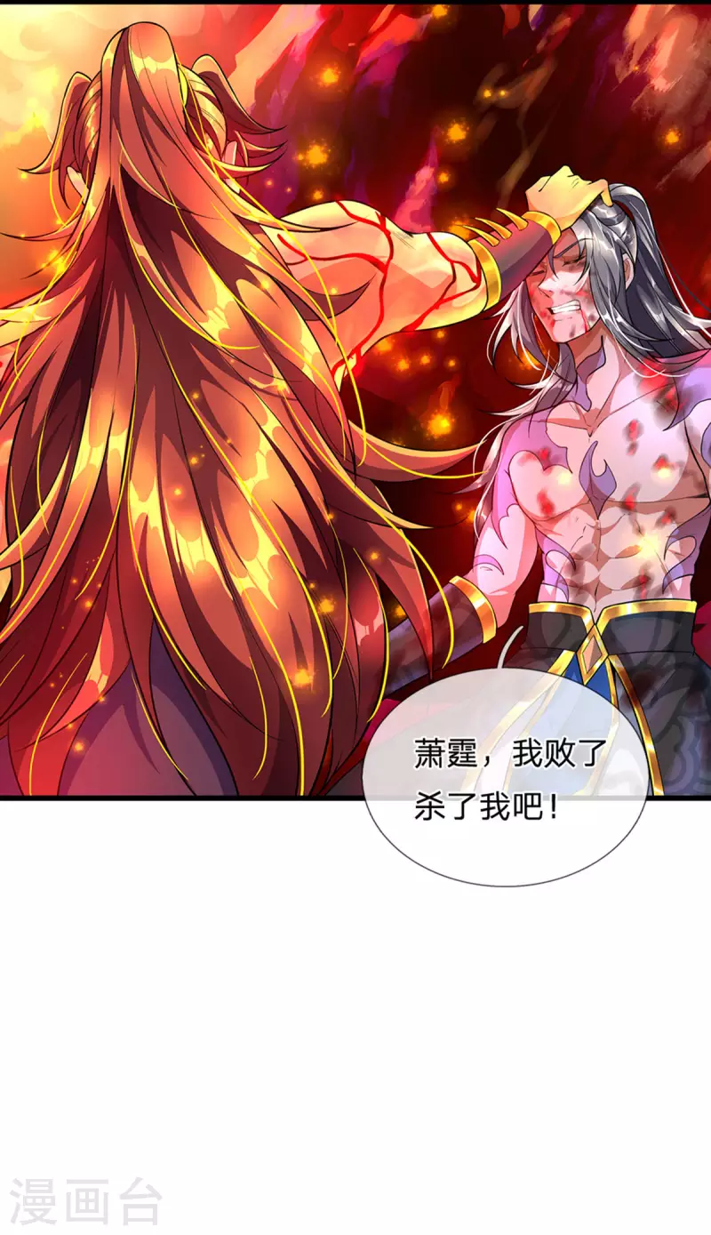第44话 前往真神界-第45话