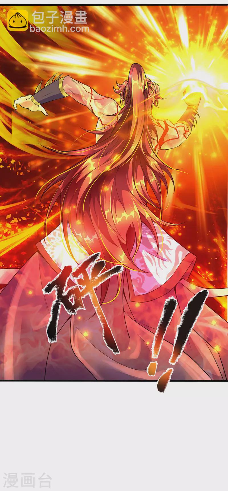第44话 前往真神界-第45话