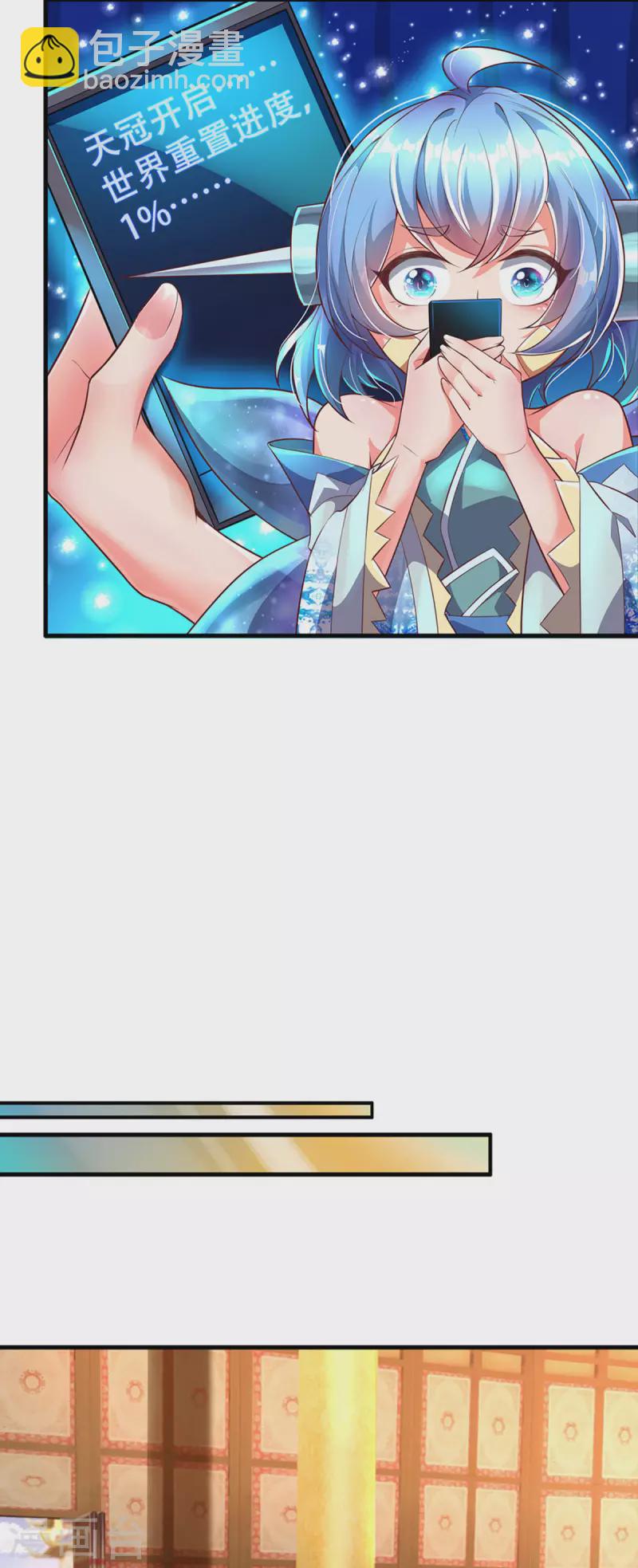 第44话 前往真神界-第45话