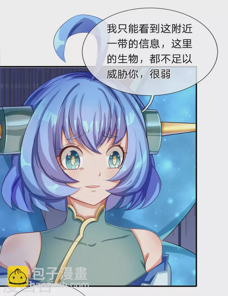 第46话 赤鬼苍林-第47话