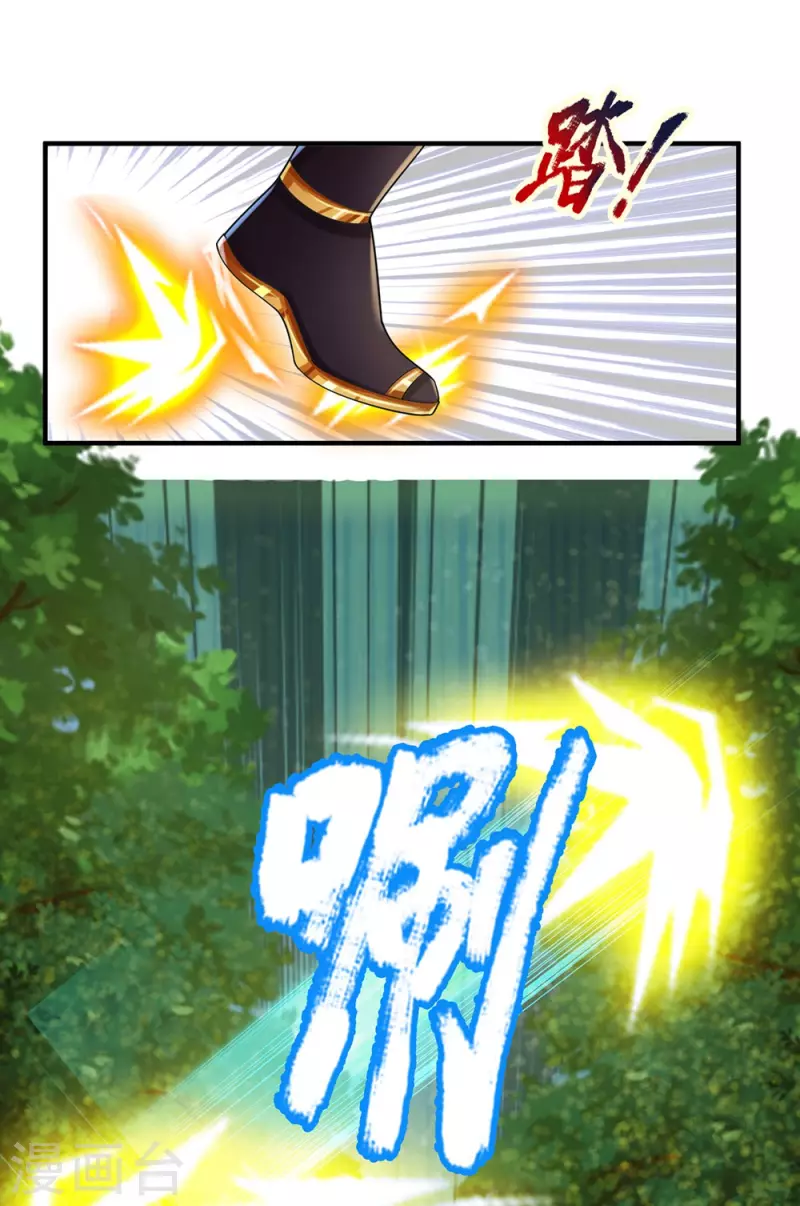 第46话 赤鬼苍林-第47话