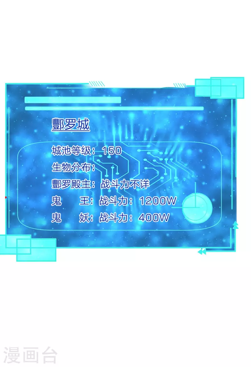 第46话 赤鬼苍林-第47话