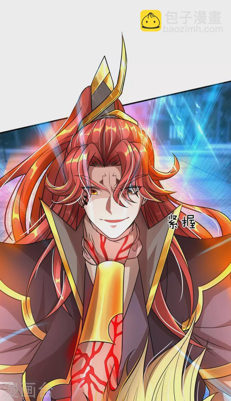 第48话 酆罗魔器-第49话