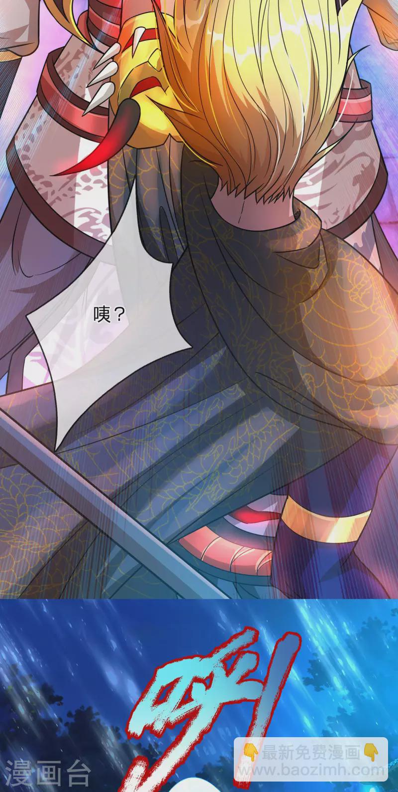 第48话 酆罗魔器-第49话