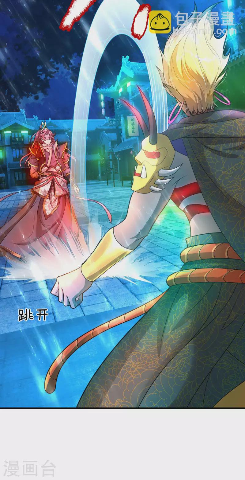 第48话 酆罗魔器-第49话