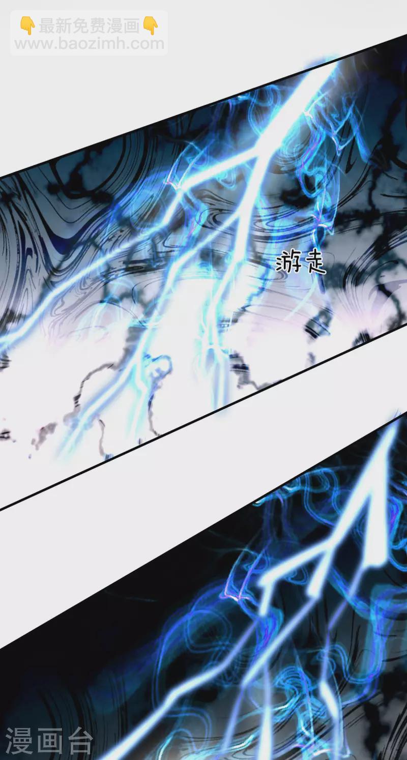 第48话 酆罗魔器-第49话