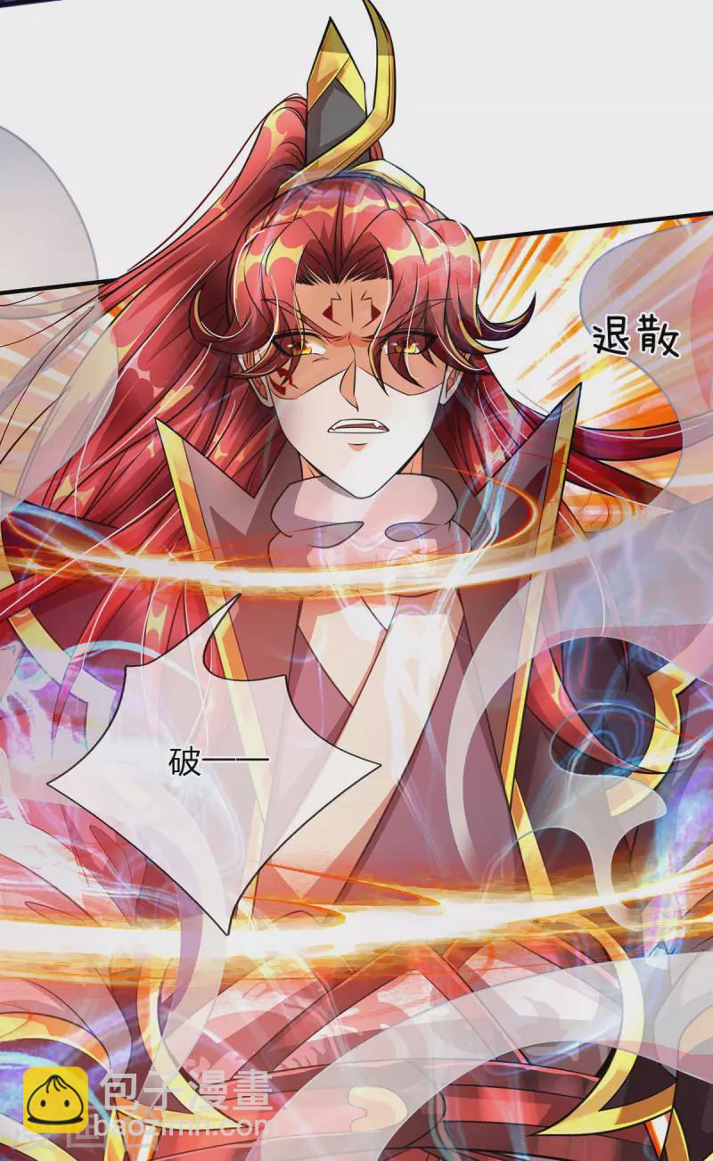 第48话 酆罗魔器-第49话