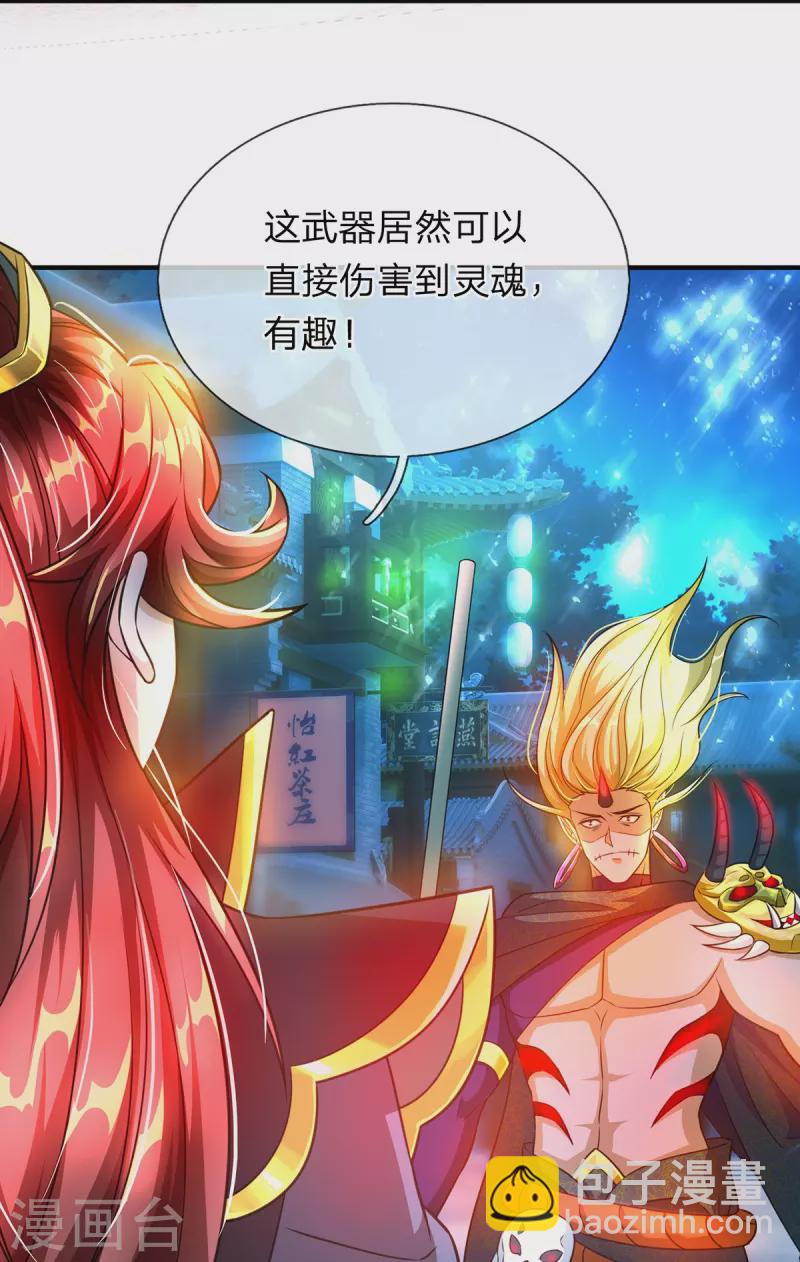 第48话 酆罗魔器-第49话