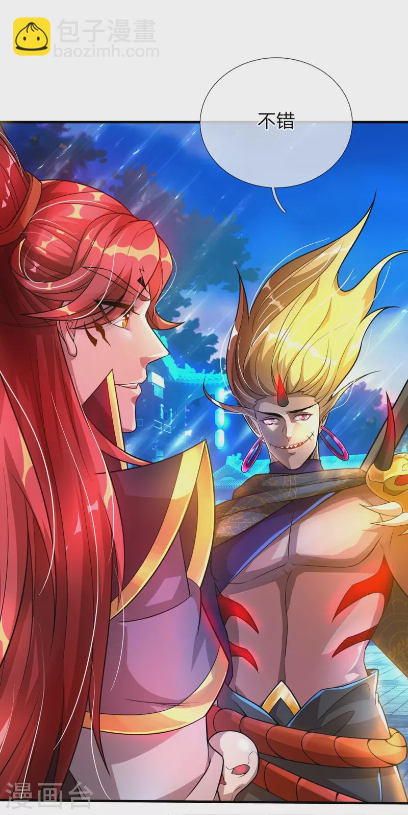 第48话 酆罗魔器-第49话