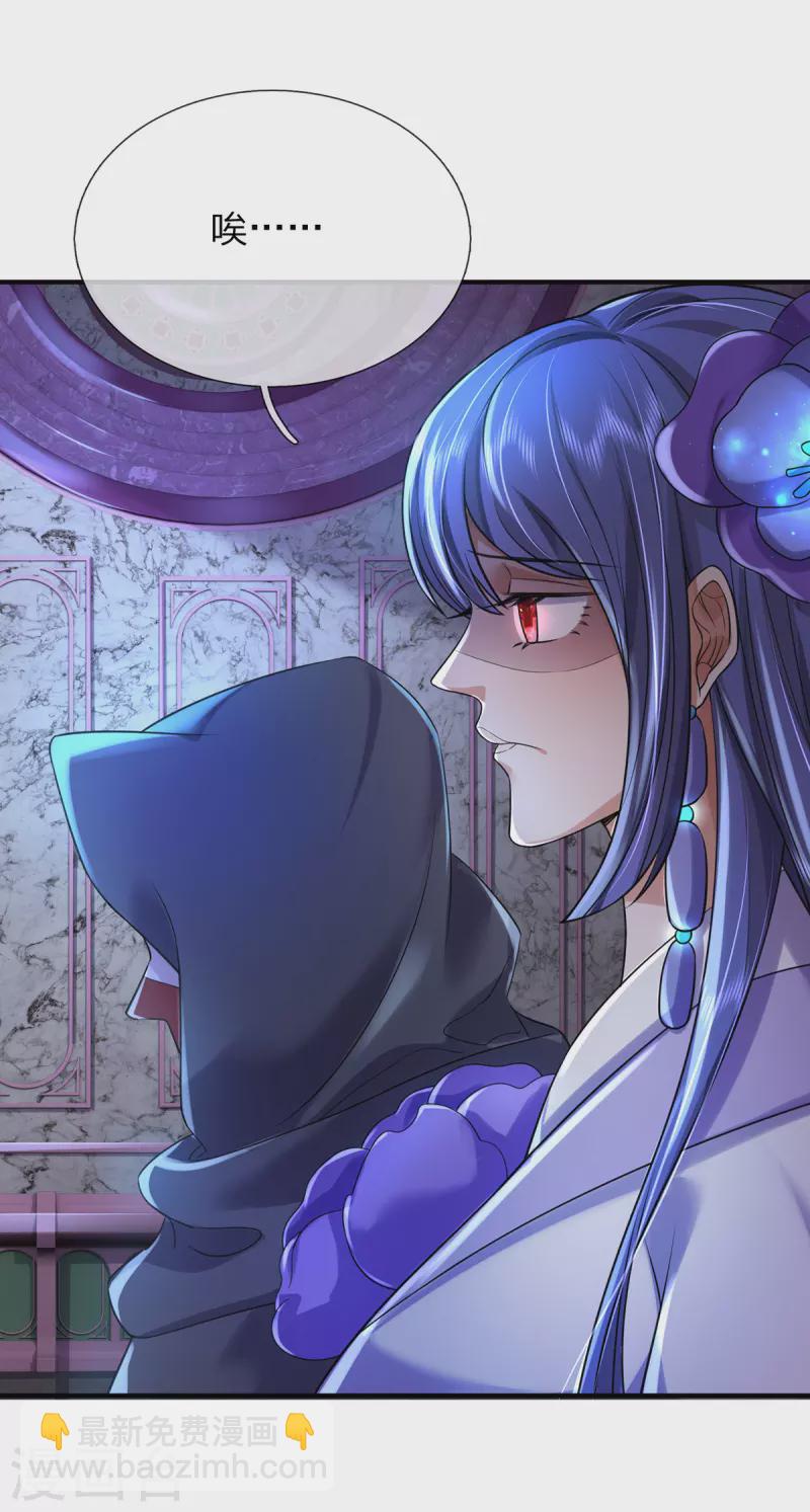 第50话 酆罗殿-第51话