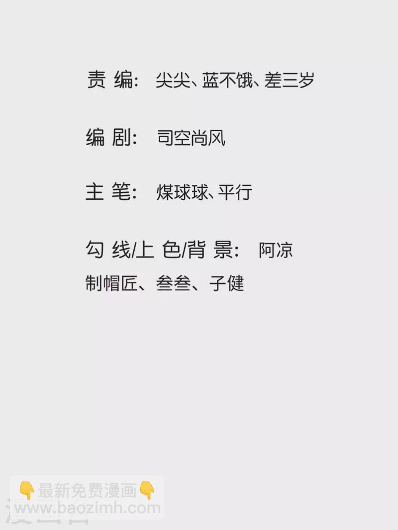 第50话 酆罗殿-第51话