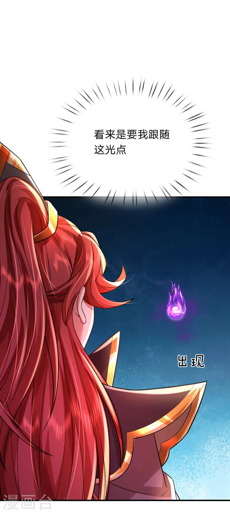第50话 酆罗殿-第51话