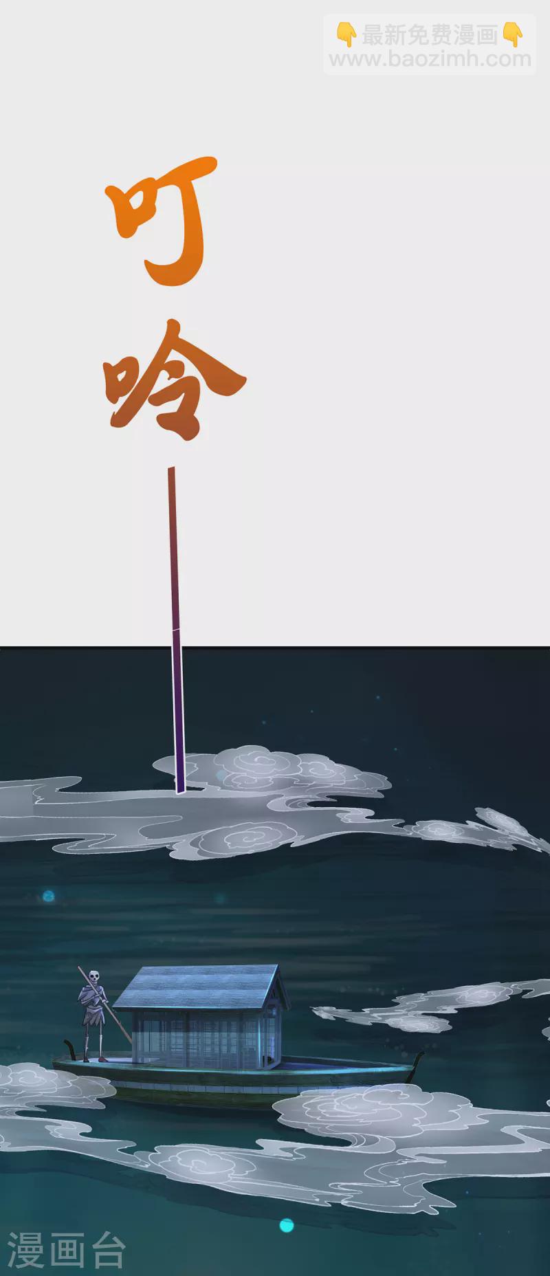 第50话 酆罗殿-第51话