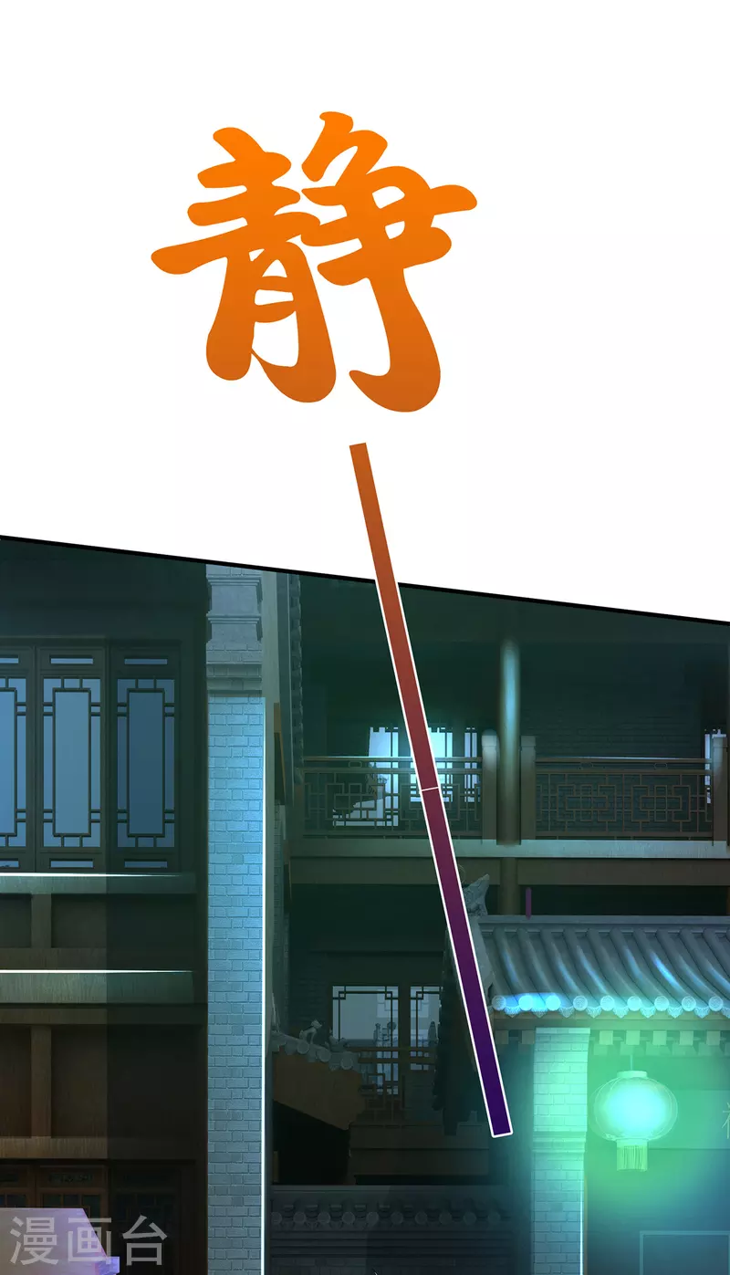 第50话 酆罗殿-第51话