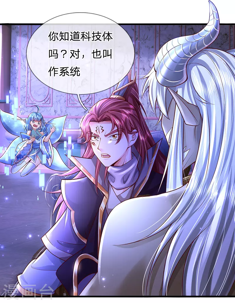 第52话 酆罗殿往事-第53话
