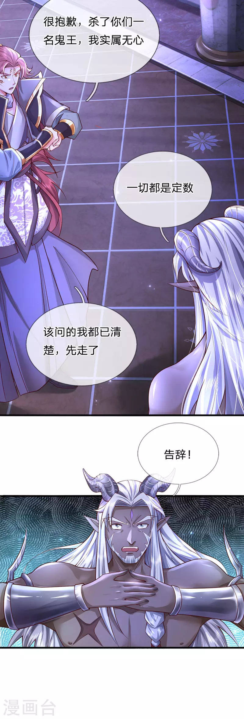 第52话 酆罗殿往事-第53话
