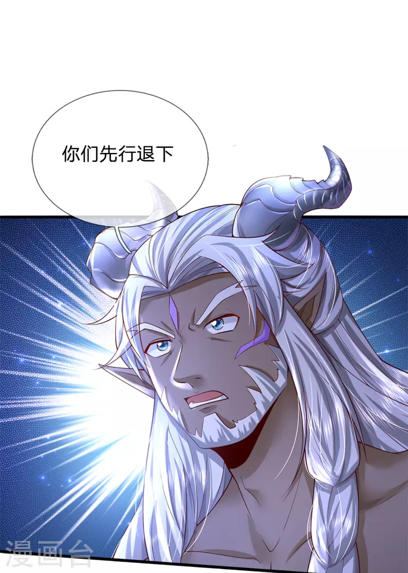 第52话 酆罗殿往事-第53话