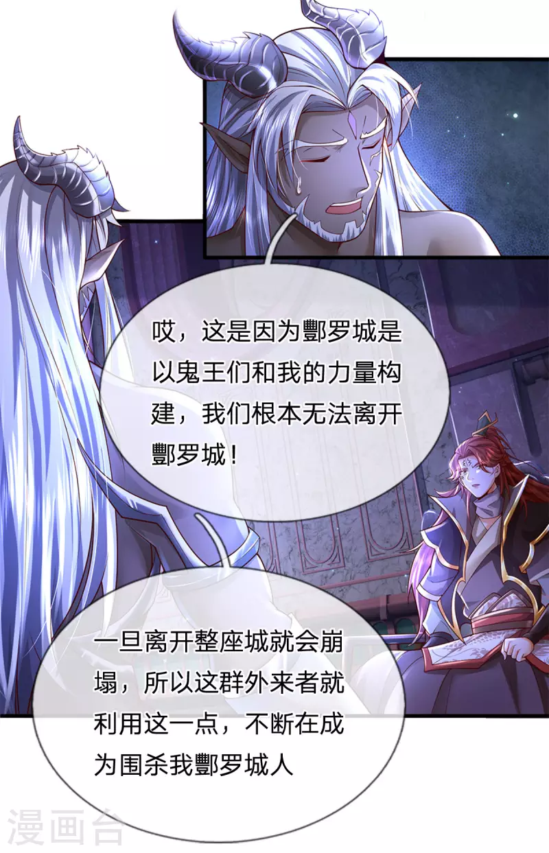 第52话 酆罗殿往事-第53话