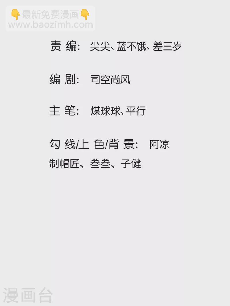 第54话 新型科技体-第55话