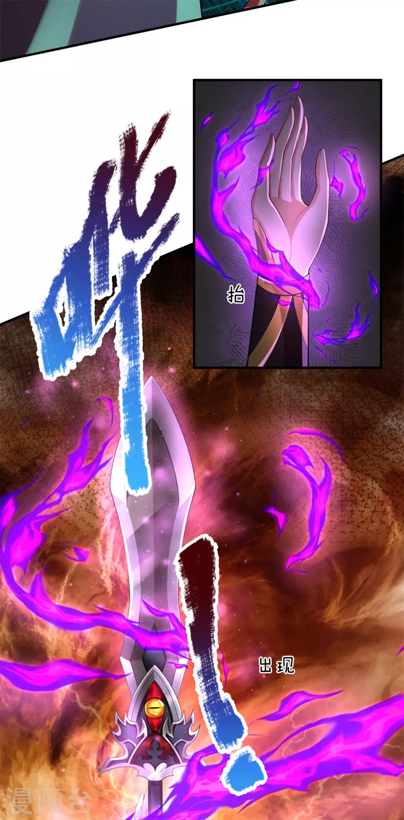 第54话 新型科技体-第55话