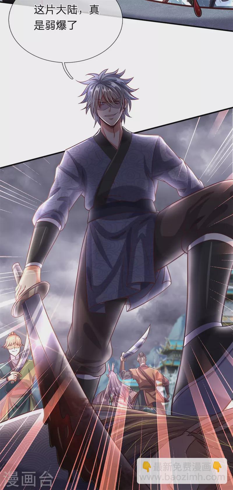第56话 收获酆罗秘宝-第57话