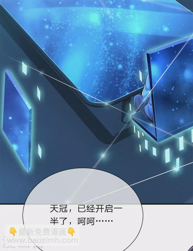第56话 收获酆罗秘宝-第57话