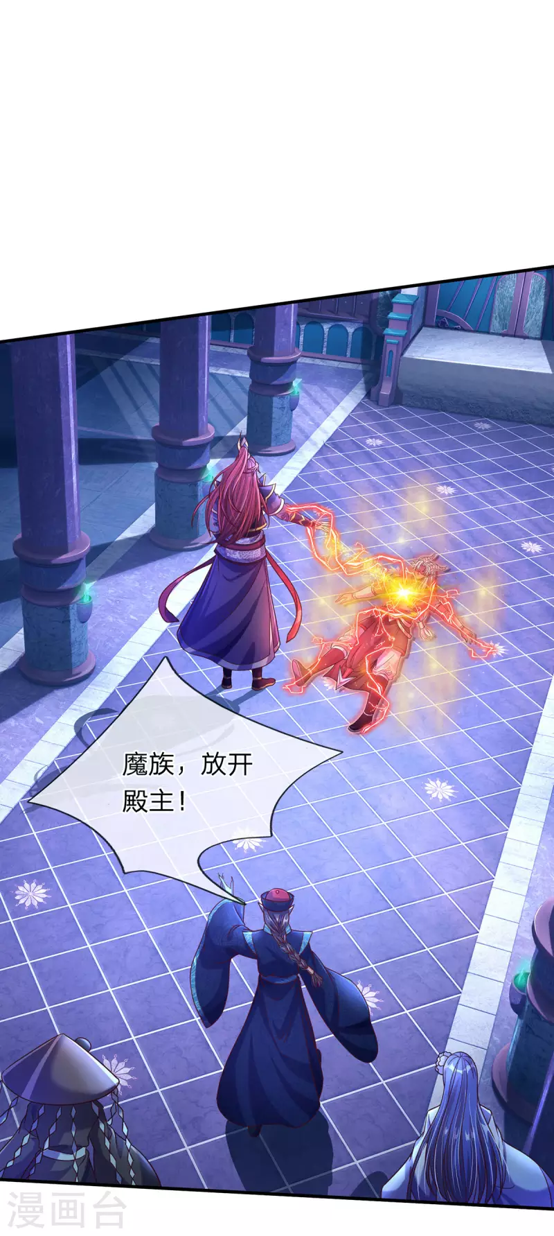 第56话 收获酆罗秘宝-第57话
