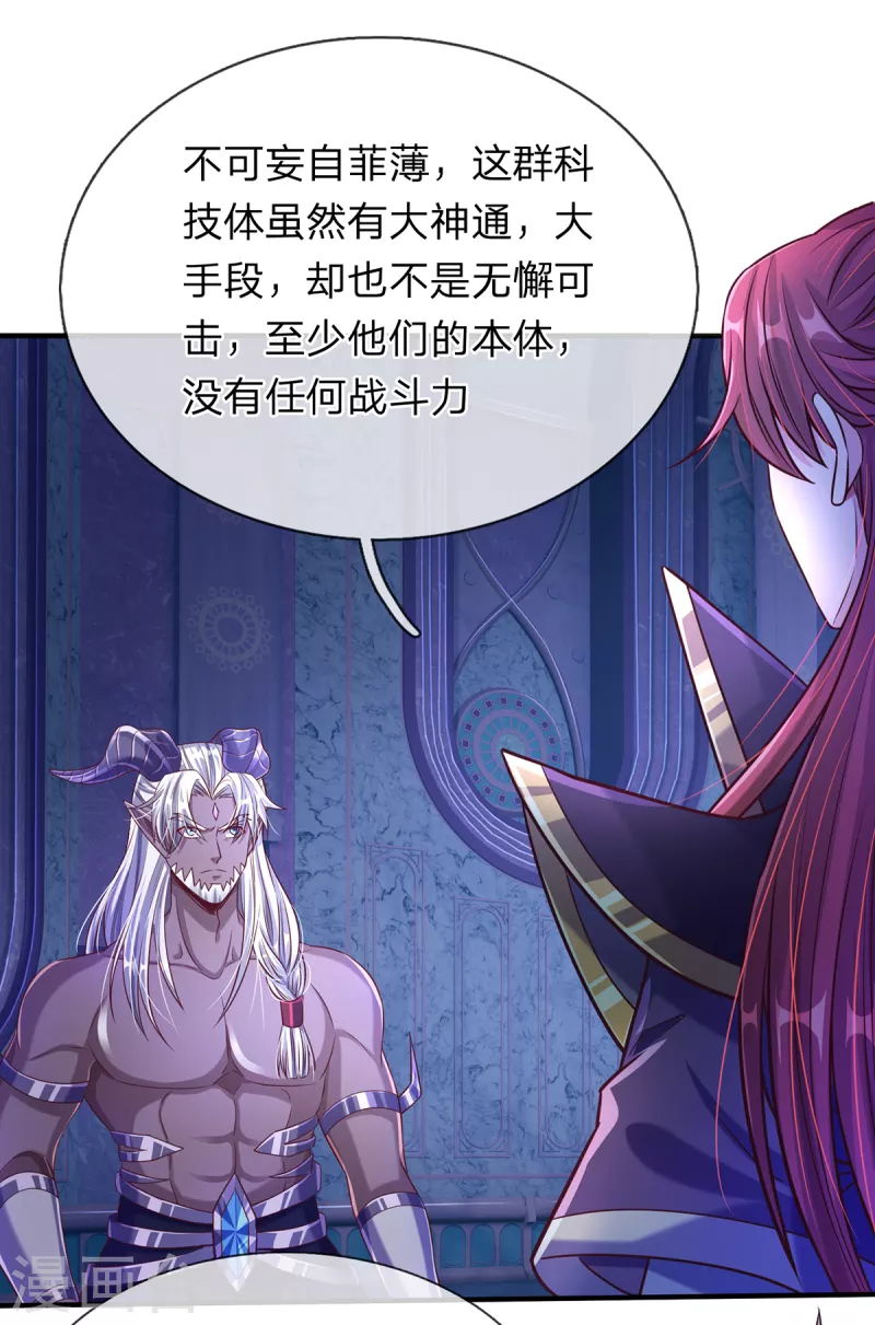 第56话 收获酆罗秘宝-第57话