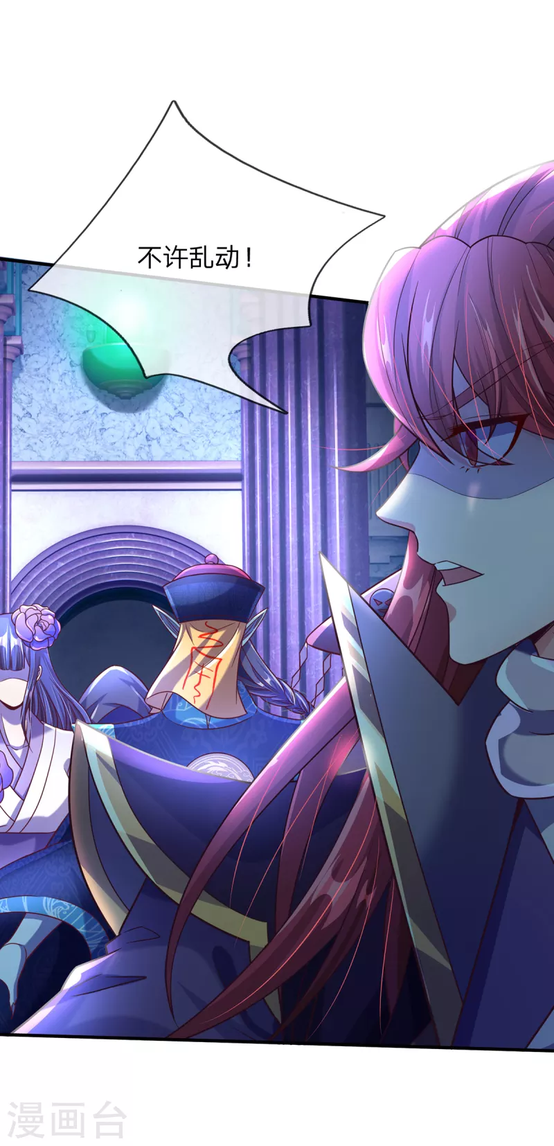 第56话 收获酆罗秘宝-第57话