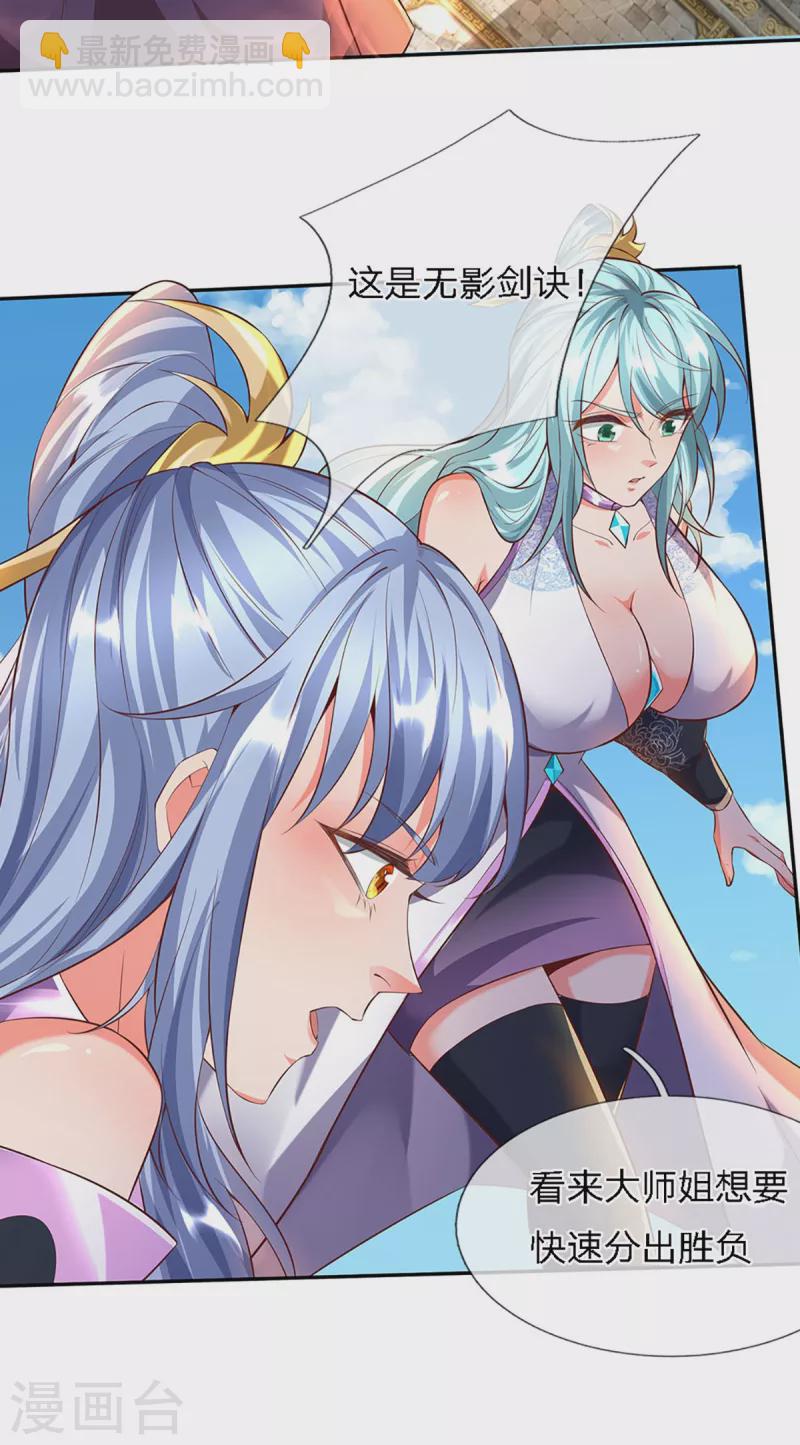 第58话 赤炎宗团灭-第59话