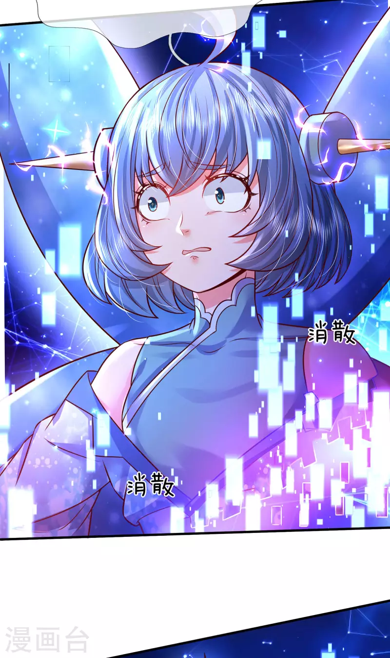 第62话 系统升级成功了-第63话