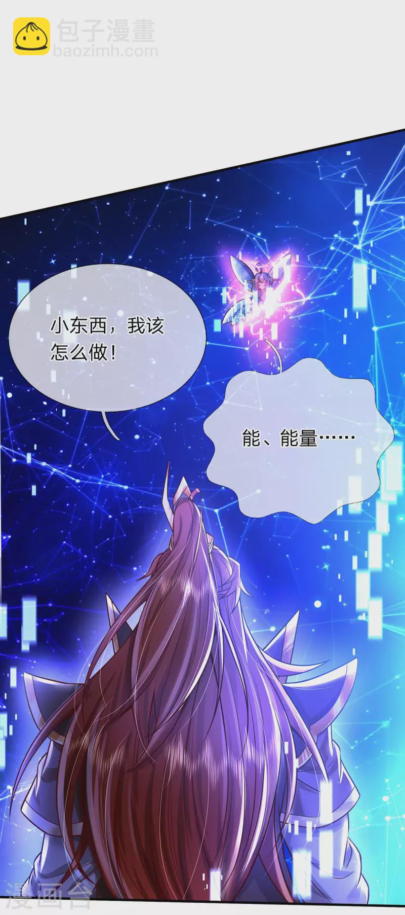 第62话 系统升级成功了-第63话
