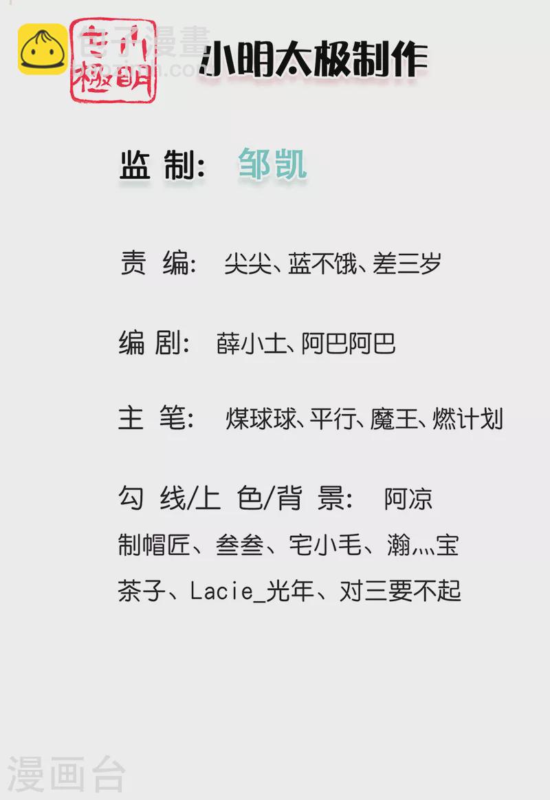 第62话 系统升级成功了-第63话