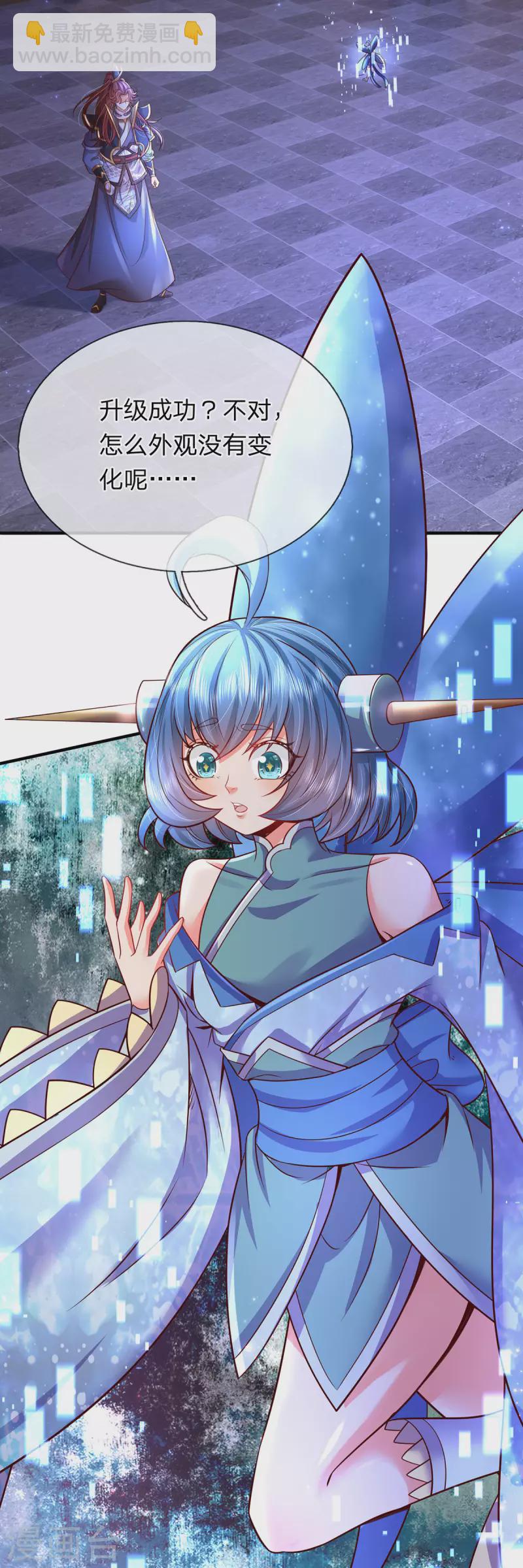 第62话 系统升级成功了-第63话