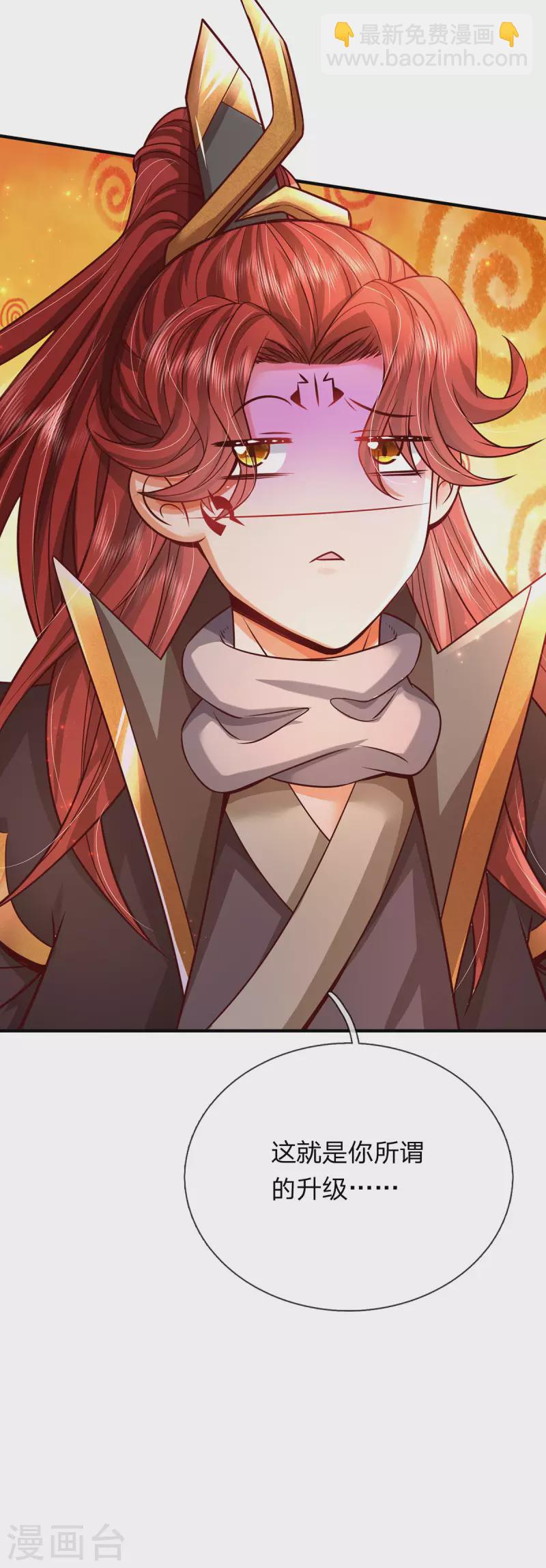 第62话 系统升级成功了-第63话