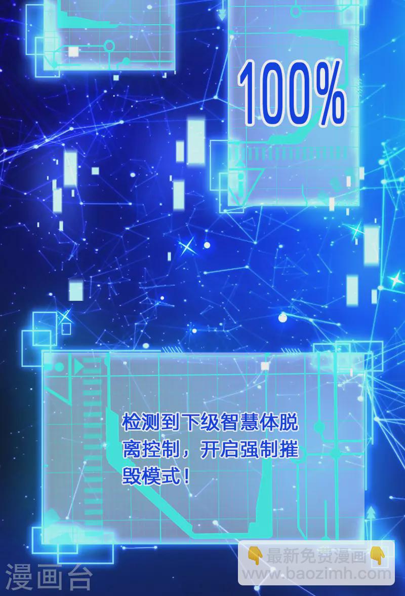 第62话 系统升级成功了-第63话