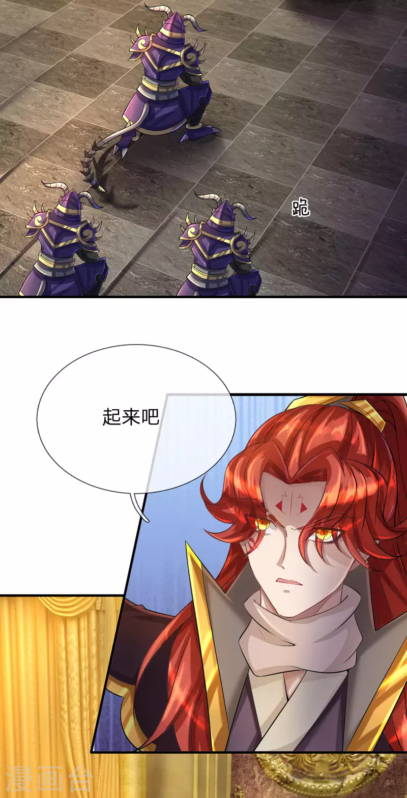 第64话 八大魔将-第65话