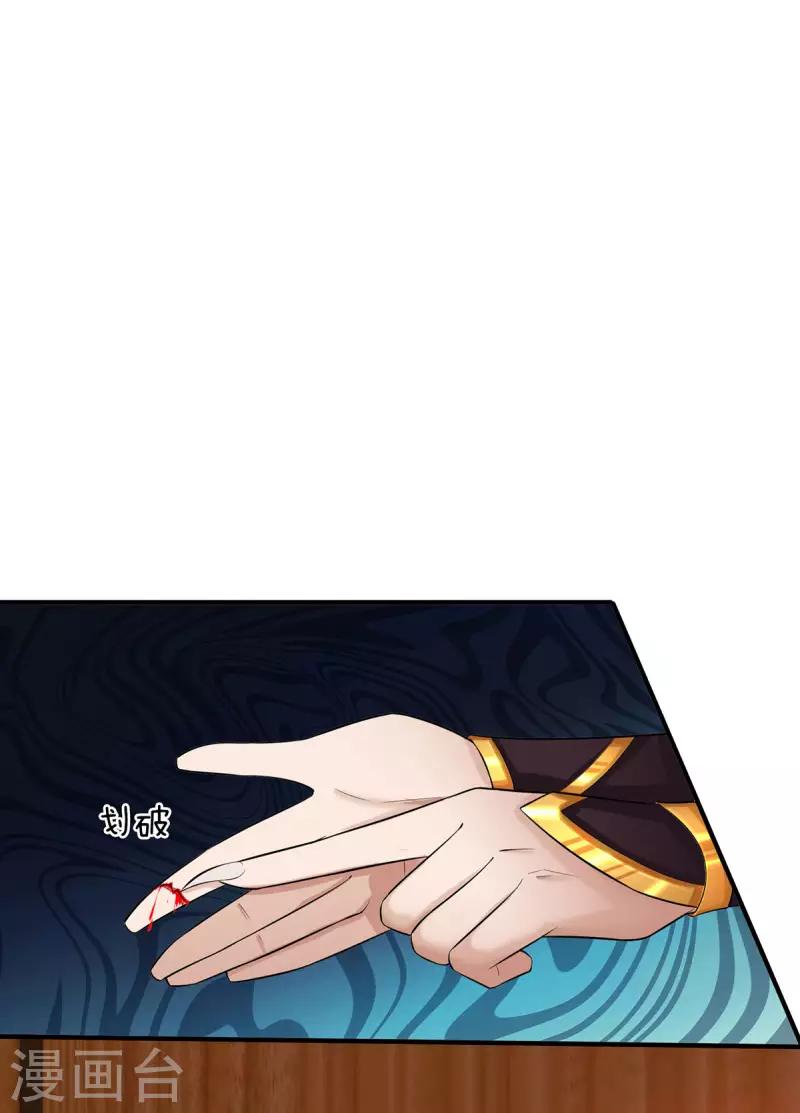 第64话 八大魔将-第65话