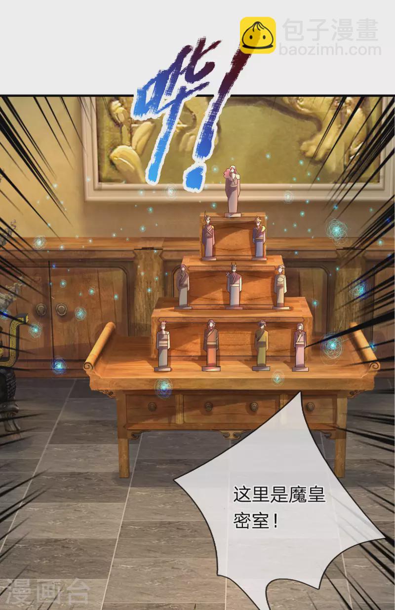 第64话 八大魔将-第65话