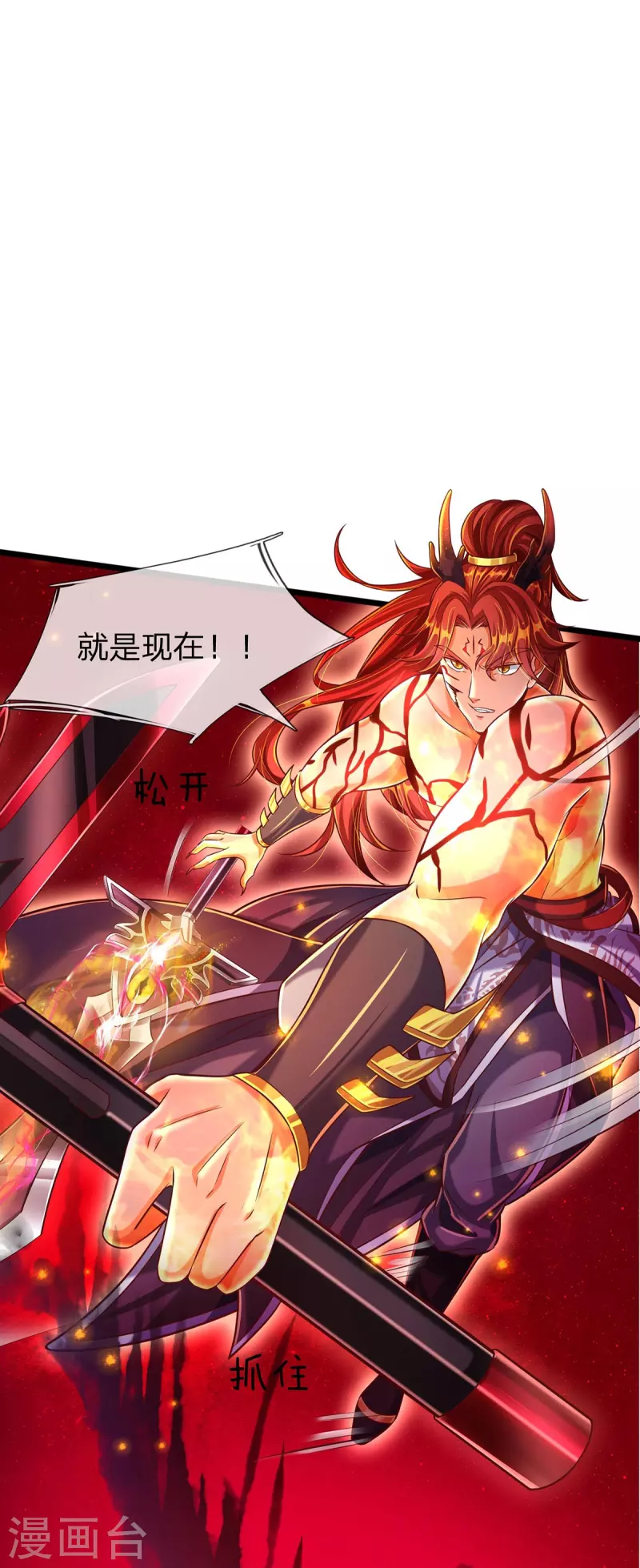 第66话 魔皇试炼通过-第67话