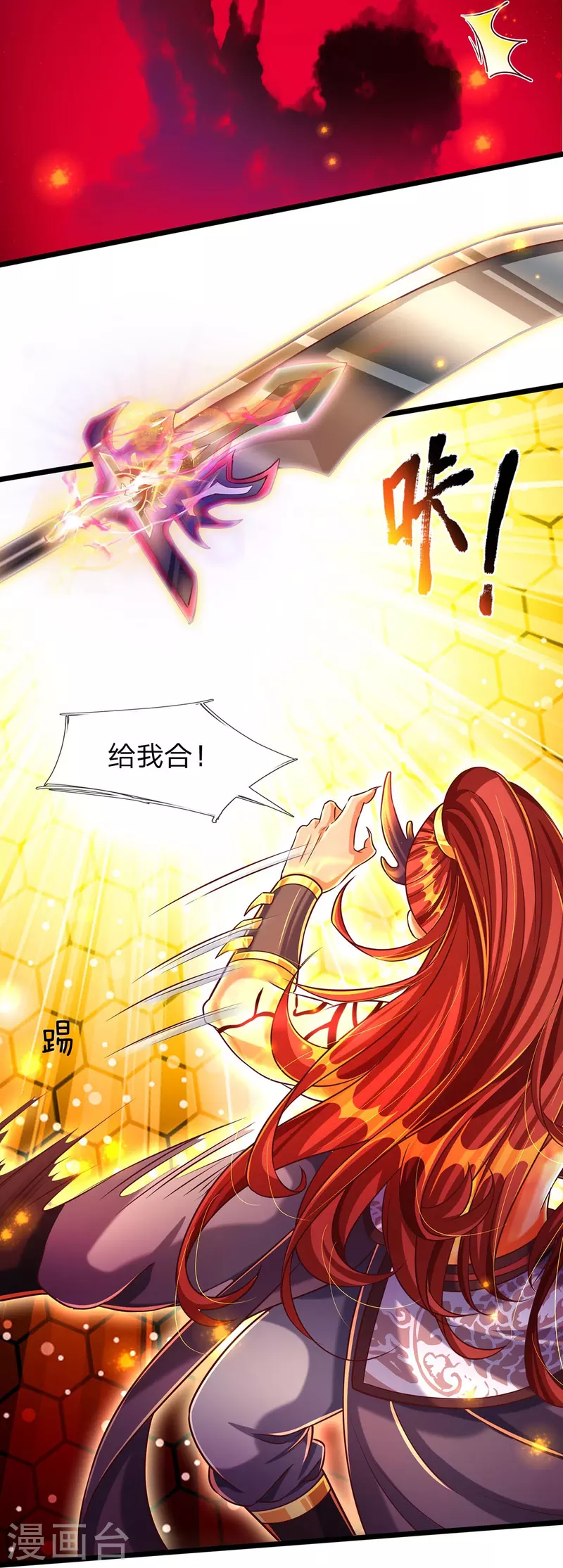 第66话 魔皇试炼通过-第67话
