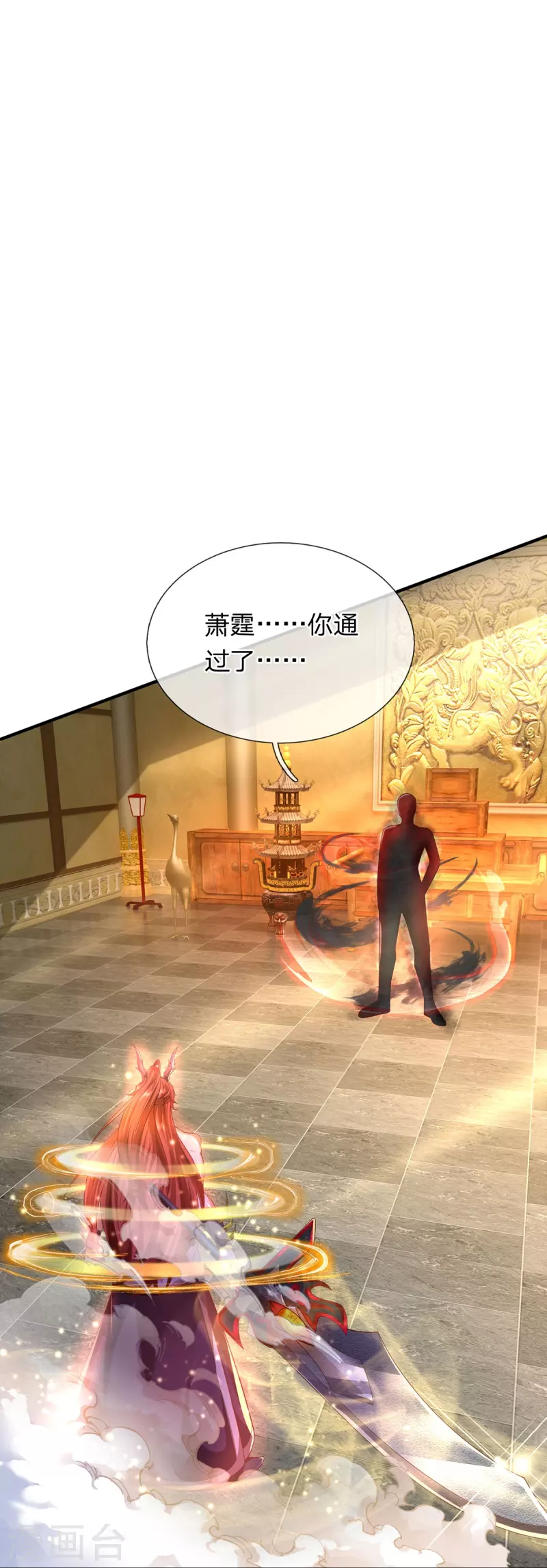 第66话 魔皇试炼通过-第67话