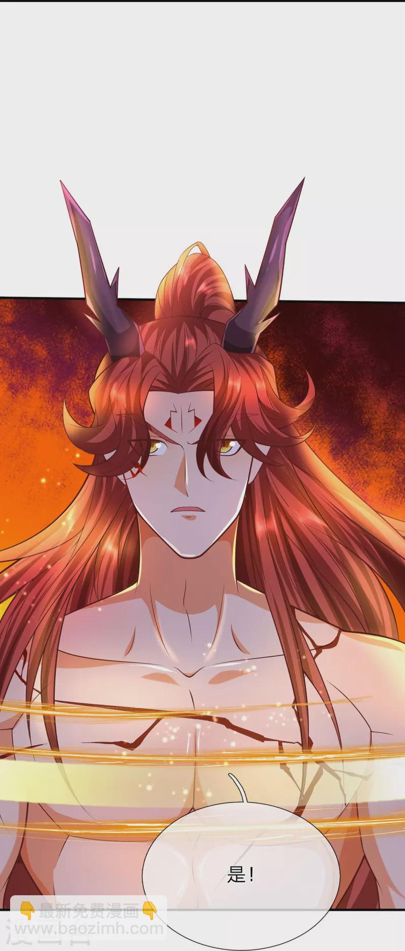 第66话 魔皇试炼通过-第67话