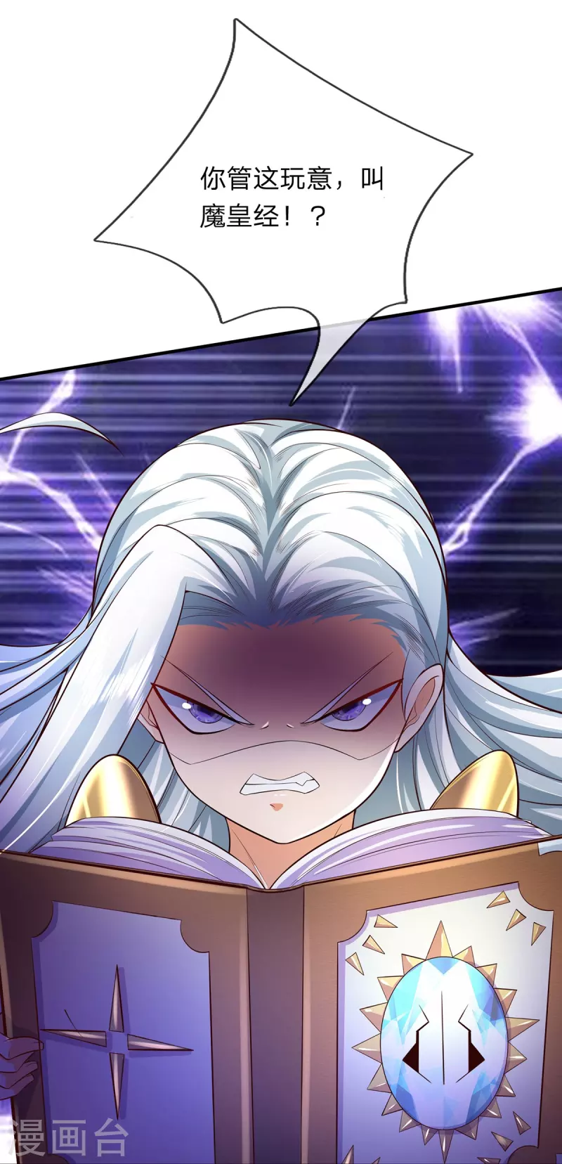 第68话 你能看见我？！-第69话