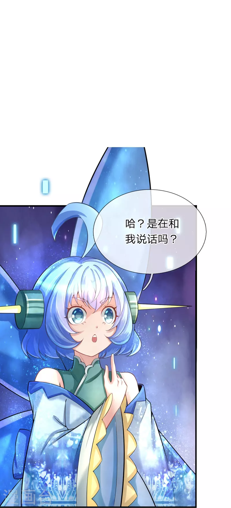 第68话 你能看见我？！-第69话