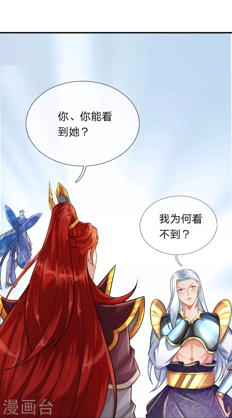 第68话 你能看见我？！-第69话