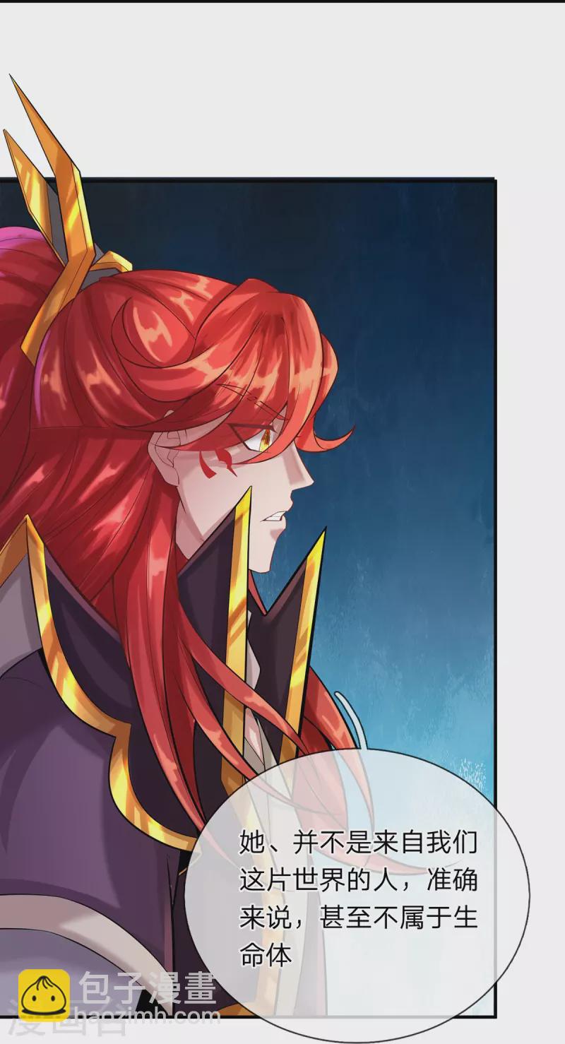 第68话 你能看见我？！-第69话